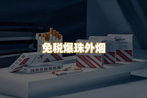 越代精品货源